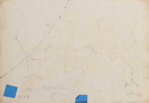 Рутковский Николай Христофорович. Ленинград. Дворик